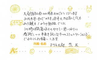 たくと大府利用者さん・ご家族からのメッセージ