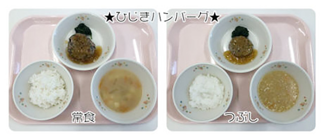 ひじきハンバーグ給食（常食・つぶし）の写真